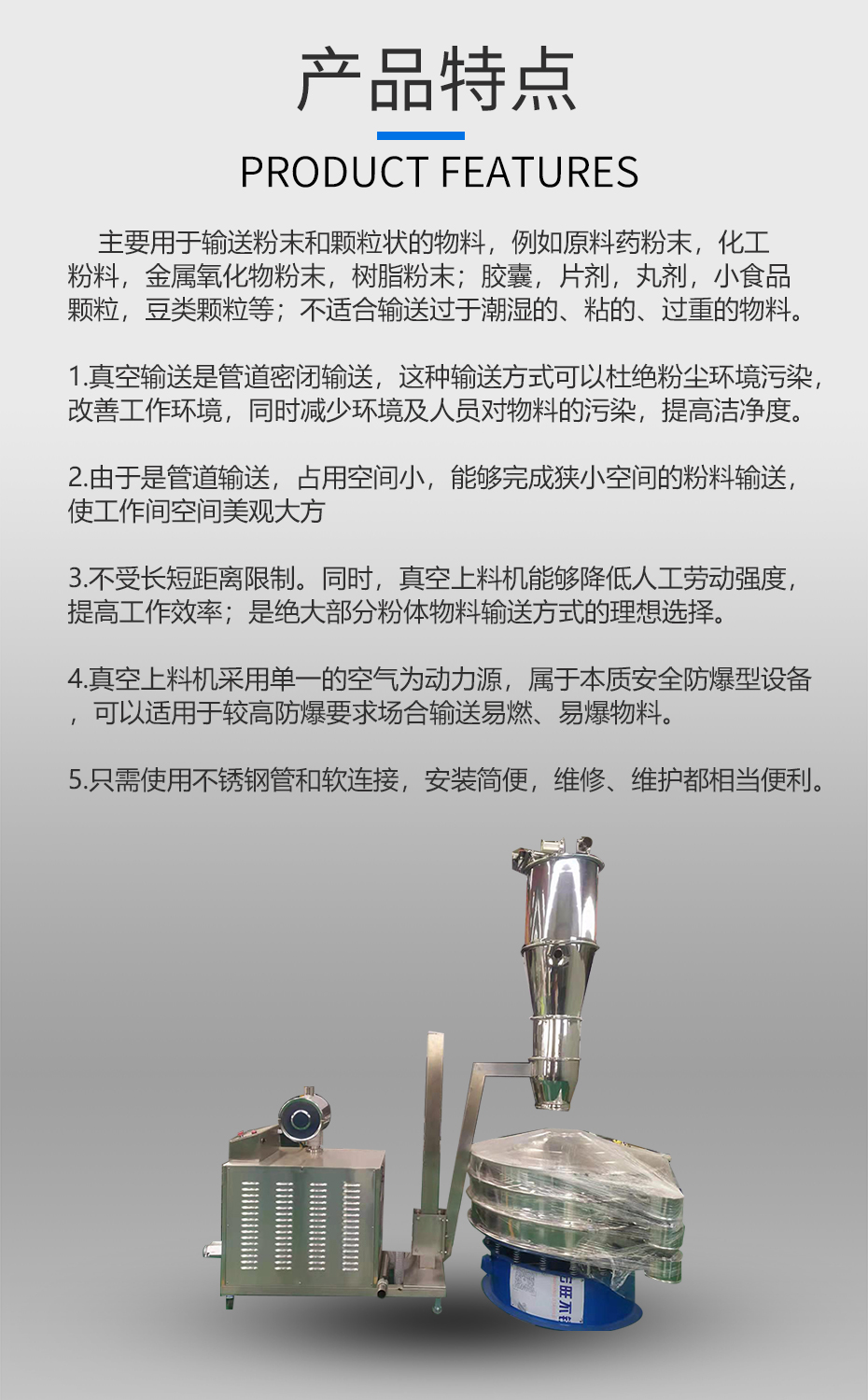 4、產(chǎn)品特點(diǎn)